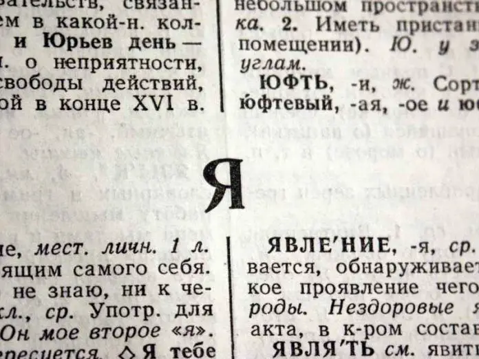 Why-Wish.com-in-Russian